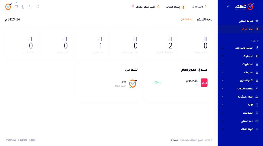 Mkeen ERP System